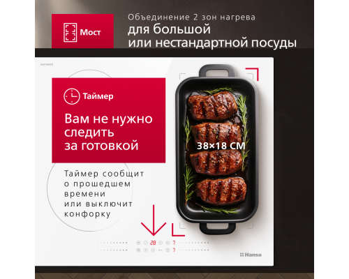 Купить  Индукционная варочная панель Hansa PRO CHEF BHIW68600 в интернет-магазине Мега-кухня 8