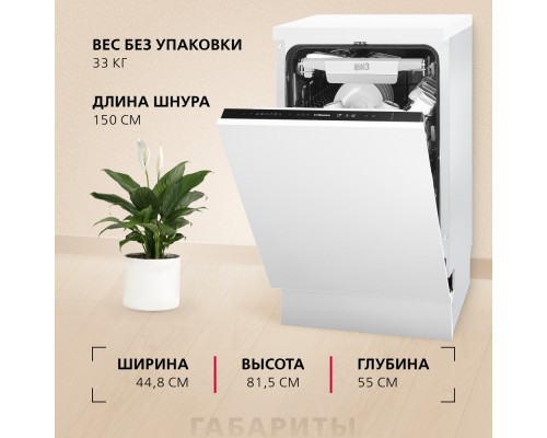 Купить  Встраиваемая посудомоечная машина Hansa ZIM426EQ в интернет-магазине Мега-кухня 20