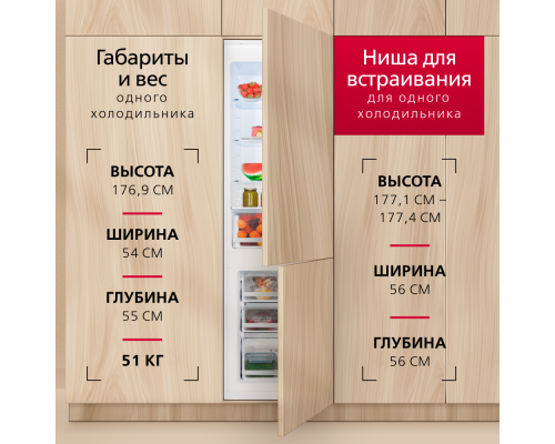 Купить  Встраиваемый холодильник Hansa SmartCombo BX600.0 в интернет-магазине Мега-кухня 8