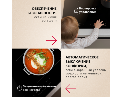Купить  Индукционная панель Hansa Pro Chef BHI67906 в интернет-магазине Мега-кухня 8