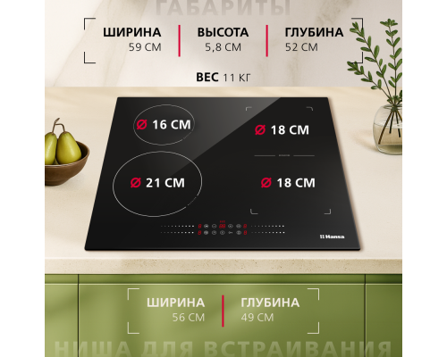 Купить  Индукционная варочная панель Hansa FORMA BHI68600 черная в интернет-магазине Мега-кухня 13