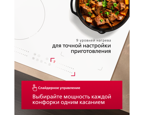 Купить  Индукционная варочная панель Hansa PRO CHEF BHIW68600 в интернет-магазине Мега-кухня 13