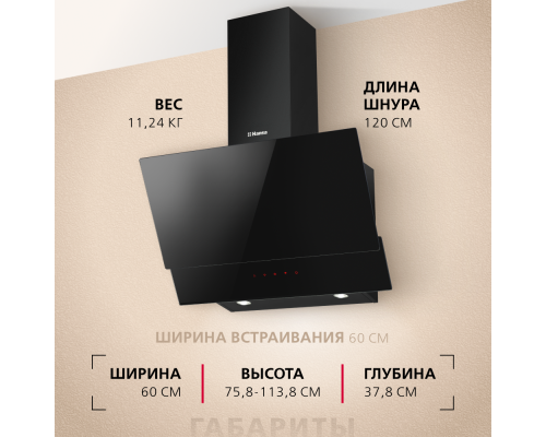 Купить  Наклонная вытяжка Hansa Pro Chef OKP6547SH в интернет-магазине Мега-кухня 8