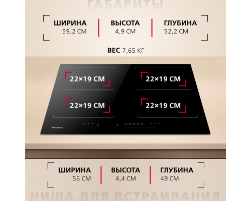 Купить  Индукционная панель Hansa Pro Chef BHI67906 в интернет-магазине Мега-кухня 10
