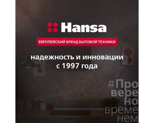 Купить  Индукционная панель Hansa Pro Chef BHI67906 в интернет-магазине Мега-кухня 11