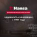 Купить  Индукционная панель Hansa Pro Chef BHI67906 в интернет-магазине Мега-кухня 11