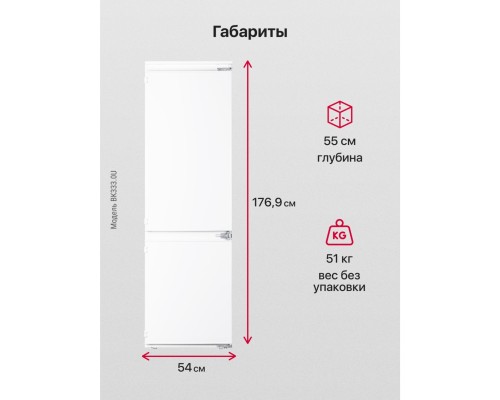 Купить  Встраиваемый холодильник Hansa BK3167.3FA в интернет-магазине Мега-кухня 4