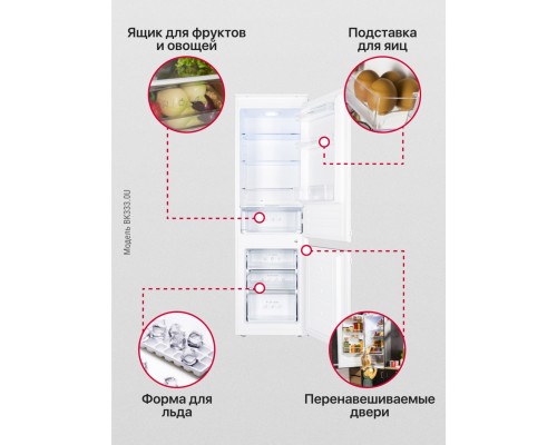 Купить  Встраиваемый холодильник Hansa BK3167.3FA в интернет-магазине Мега-кухня 5
