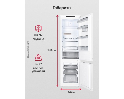 Купить  Встраиваемый холодильник Hansa BK347.4NFC в интернет-магазине Мега-кухня 4