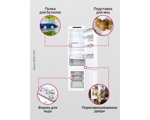 Купить  Встраиваемый холодильник Hansa BK347.4NFC в интернет-магазине Мега-кухня 5