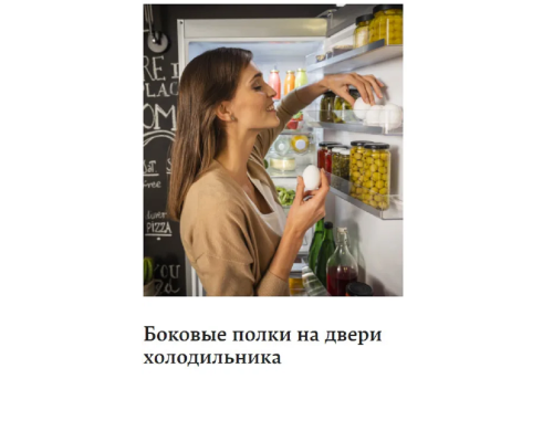 Купить  Встраиваемый холодильник Hansa UM1306.4 в интернет-магазине Мега-кухня 10