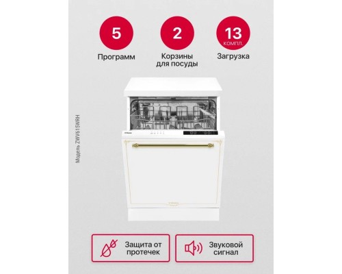Купить  Посудомоечная машина Hansa ZWV615WRH в интернет-магазине Мега-кухня 3