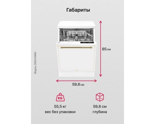 Купить  Посудомоечная машина Hansa ZWV615WRH в интернет-магазине Мега-кухня 4
