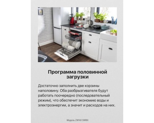 Купить  Посудомоечная машина Hansa ZWV615WRH в интернет-магазине Мега-кухня 6