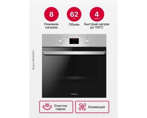 Купить  Духовой шкаф Hansa BOEI684621 в интернет-магазине Мега-кухня 2