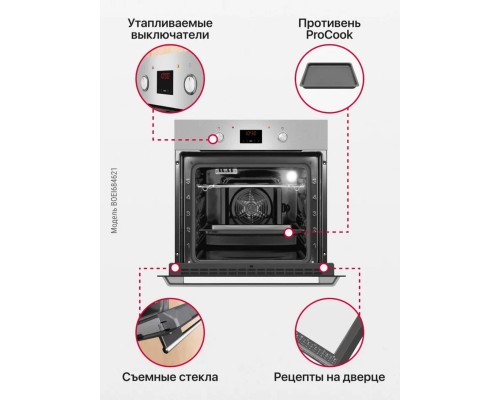 Купить  Духовой шкаф Hansa BOEI684621 в интернет-магазине Мега-кухня 4