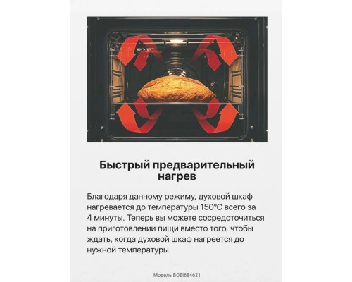 Купить  Духовой шкаф Hansa BOEI684621 в интернет-магазине Мега-кухня 5