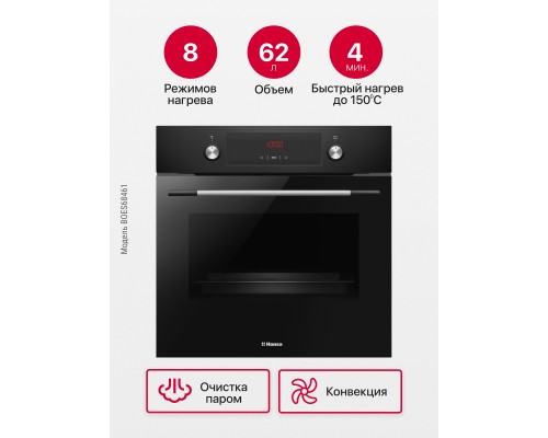 Купить Духовой шкаф Hansa BOES68461 в интернет-магазине Мега-кухня 1 Купить Духовой шкаф Hansa BOES68461 в интернет-магазине Мега-кухня 1