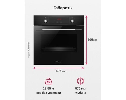 Купить Духовой шкаф Hansa BOES68461 в интернет-магазине Мега-кухня 2 Купить Духовой шкаф Hansa BOES68461 в интернет-магазине Мега-кухня 2