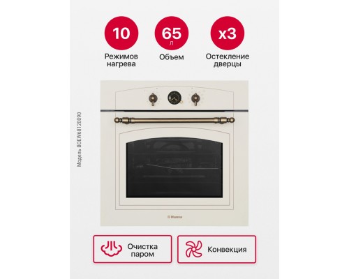 Купить  Духовой шкаф Hansa BOEW68120090 в интернет-магазине Мега-кухня 1