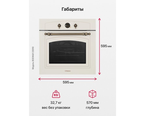 Купить  Духовой шкаф Hansa BOEW68120090 в интернет-магазине Мега-кухня 2
