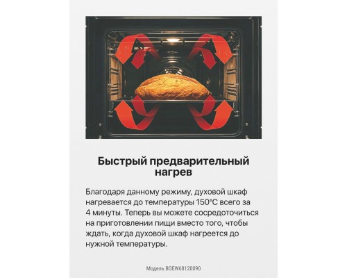 Купить  Духовой шкаф Hansa BOEW68120090 в интернет-магазине Мега-кухня 4