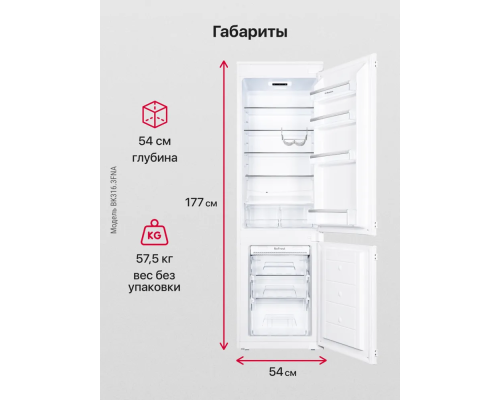 Купить  Встраиваемый холодильник Hansa BK316.3FNA в интернет-магазине Мега-кухня 4