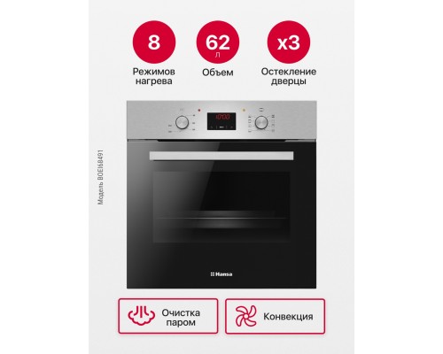 Купить Духовой шкаф Hansa BOEI68491 в интернет-магазине Мега-кухня 6 Купить Духовой шкаф Hansa BOEI68491 в интернет-магазине Мега-кухня 6