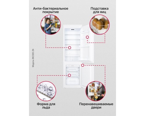Купить  Встраиваемый холодильник Hansa BK2385.2N в интернет-магазине Мега-кухня 5