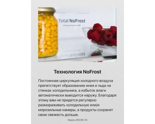 Купить  Встраиваемый холодильник Hansa BK2385.2N в интернет-магазине Мега-кухня 7