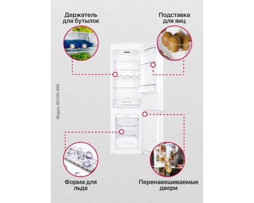 Купить  Встраиваемый холодильник Hansa BK2385.4NW в интернет-магазине Мега-кухня 4