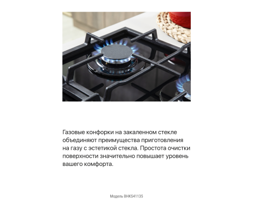 Купить  Газовая панель Hansa BHKS41135 в интернет-магазине Мега-кухня 5