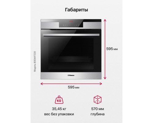 Купить  Духовой шкаф Hansa BakingPro BOEI697220 в интернет-магазине Мега-кухня 2