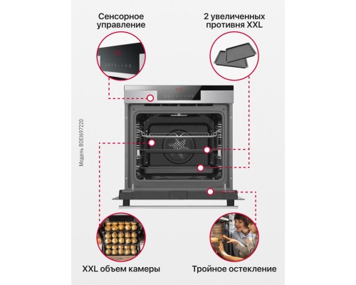 Купить  Духовой шкаф Hansa BakingPro BOEI697220 в интернет-магазине Мега-кухня 3