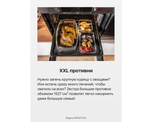 Купить  Духовой шкаф Hansa BakingPro BOEI697220 в интернет-магазине Мега-кухня 6