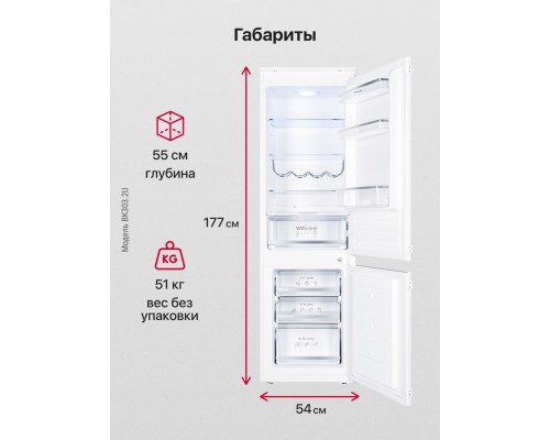 Купить  Встраиваемый холодильник Hansa BK303.2U в интернет-магазине Мега-кухня 3