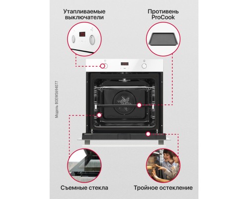 Купить  Духовой шкаф Hansa BakingPro BOEWS694077 в интернет-магазине Мега-кухня 3