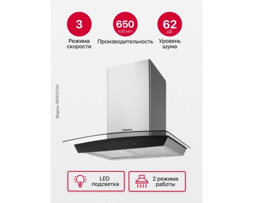 Купить  Каминная вытяжка Hansa OKP6521GH в интернет-магазине Мега-кухня 2