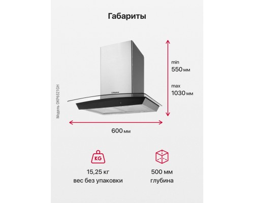 Купить  Каминная вытяжка Hansa OKP6521GH в интернет-магазине Мега-кухня 3