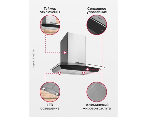 Купить  Каминная вытяжка Hansa OKP6521GH в интернет-магазине Мега-кухня 4