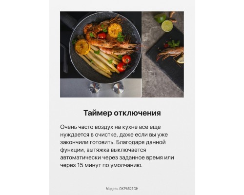 Купить  Каминная вытяжка Hansa OKP6521GH в интернет-магазине Мега-кухня 6