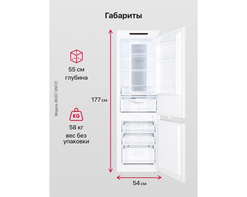 Купить  Встраиваемый холодильник Hansa BK307.0NFZC в интернет-магазине Мега-кухня 4