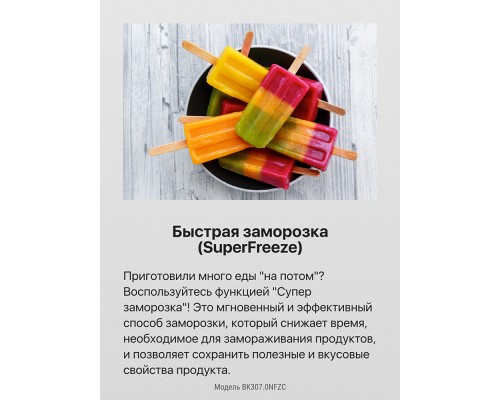 Купить  Встраиваемый холодильник Hansa BK307.0NFZC в интернет-магазине Мега-кухня 7