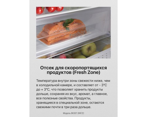 Купить  Встраиваемый холодильник Hansa BK307.0NFZC в интернет-магазине Мега-кухня 8
