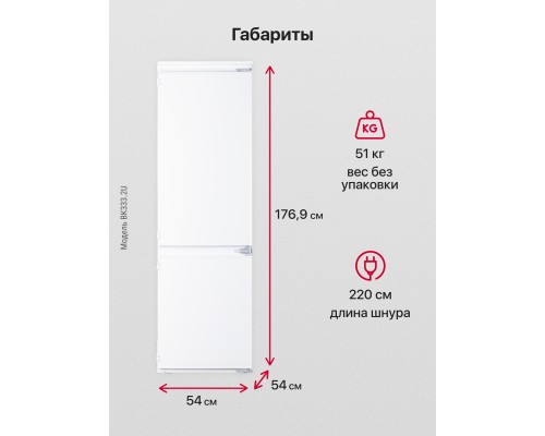 Купить  Встраиваемый холодильник Hansa BK333.2U в интернет-магазине Мега-кухня 4