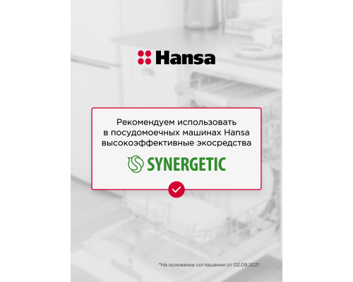 Купить  Посудомоечная машина Hansa ZWM4777WH в интернет-магазине Мега-кухня 7