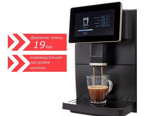 Купить  Автоматическая кофемашина Kuppersbusch KVS 308 B в интернет-магазине Мега-кухня 1