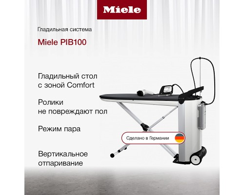 Купить  Профессиональная гладильная система Miele PIB100 в интернет-магазине Мега-кухня 1