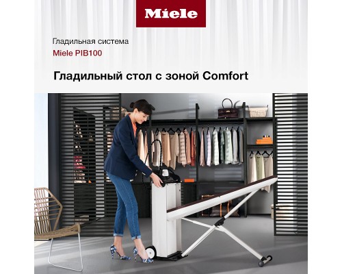 Купить  Профессиональная гладильная система Miele PIB100 в интернет-магазине Мега-кухня 2