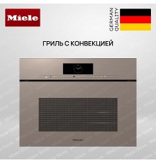 Комби-пароварка Miele DGC 7845 HCX Pro Pearl beige